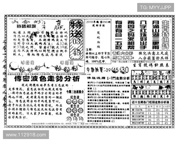 白姐最快开奖结果精准预测分析